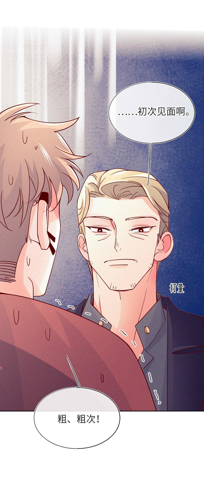 23 见家长-第24话