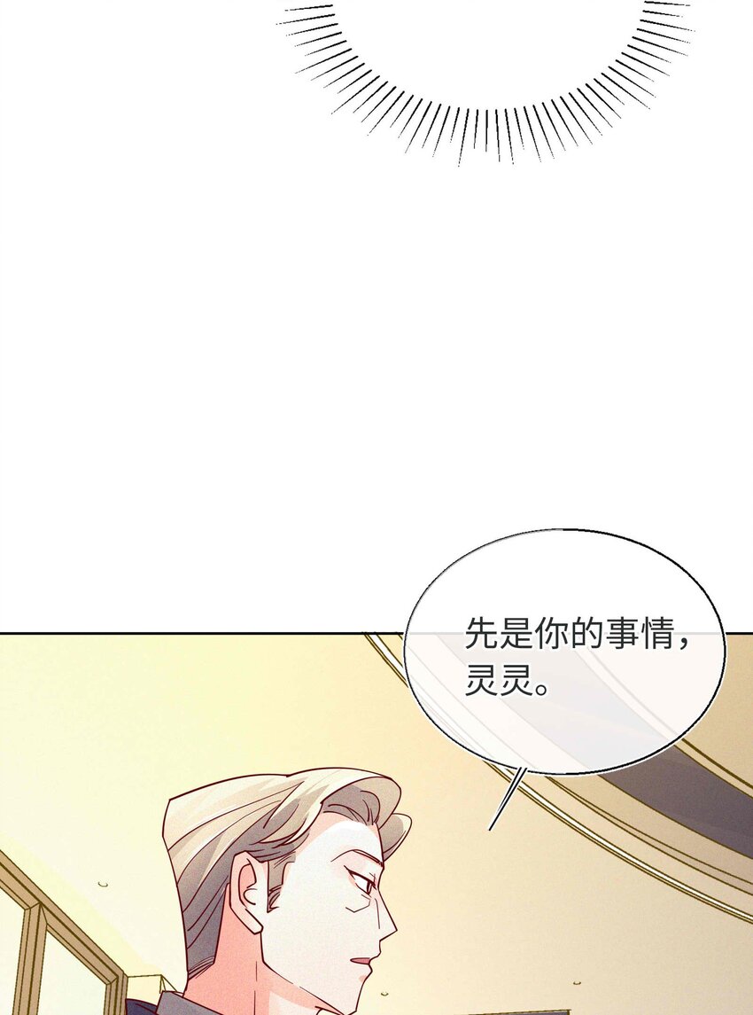 23 见家长-第24话