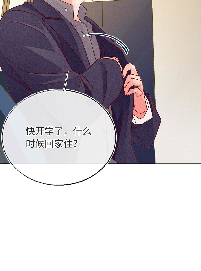 23 见家长-第24话