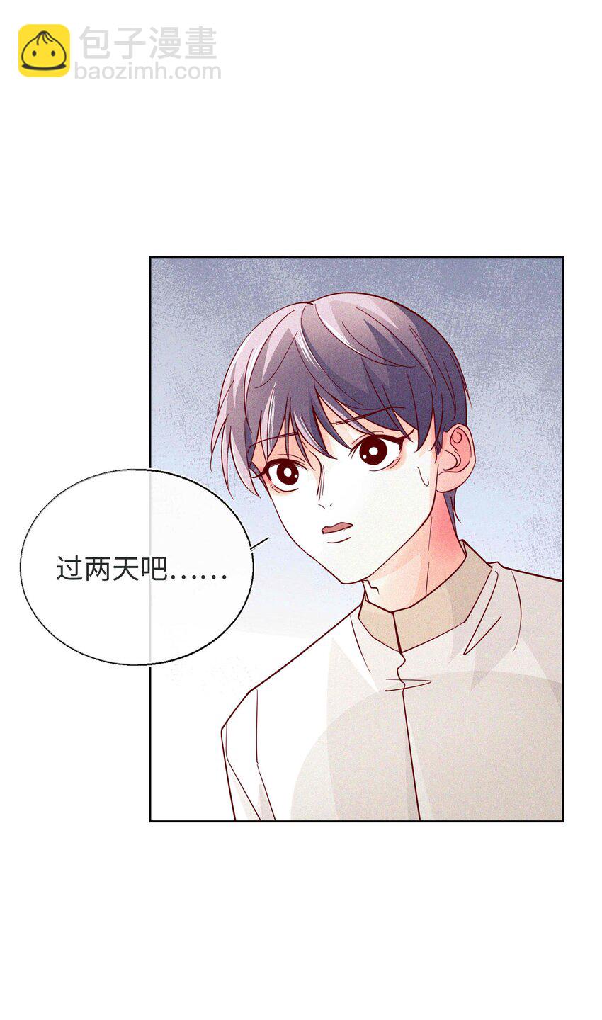 23 见家长-第24话