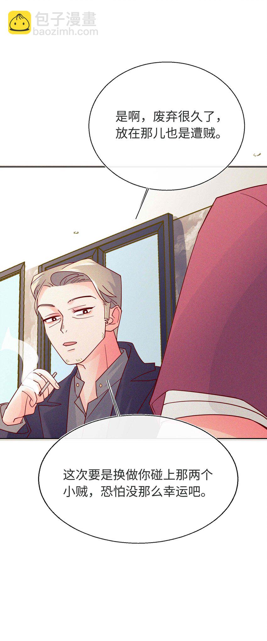 23 见家长-第24话