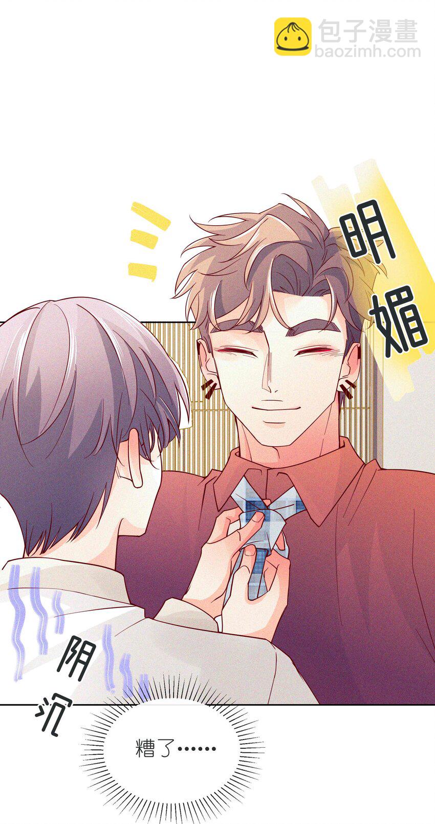 23 见家长-第24话