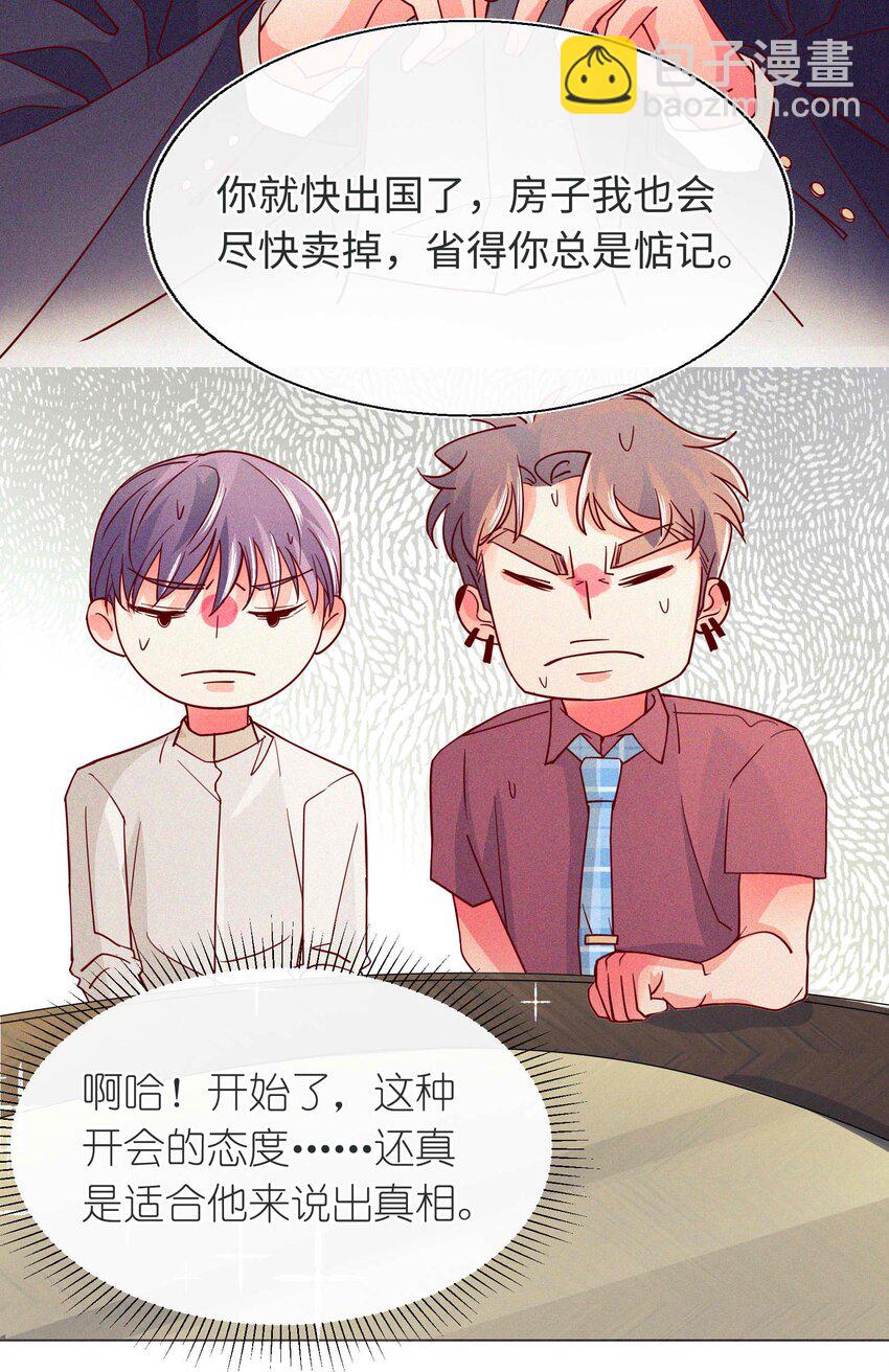 23 见家长-第24话