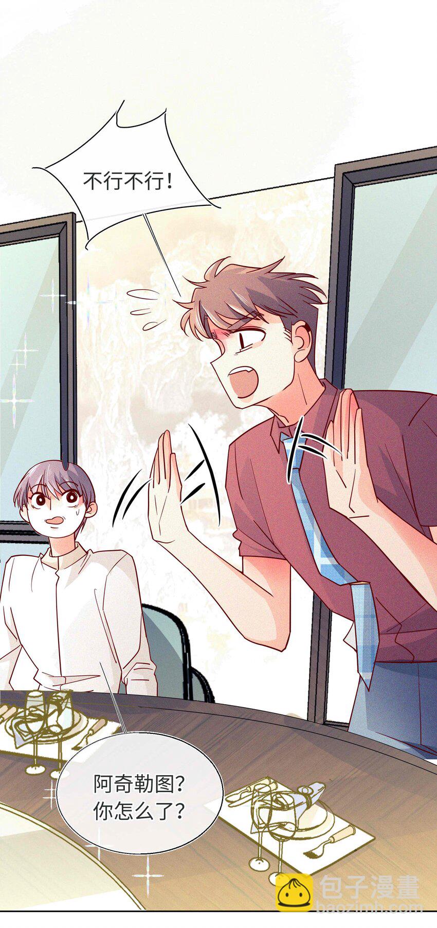 23 见家长-第24话