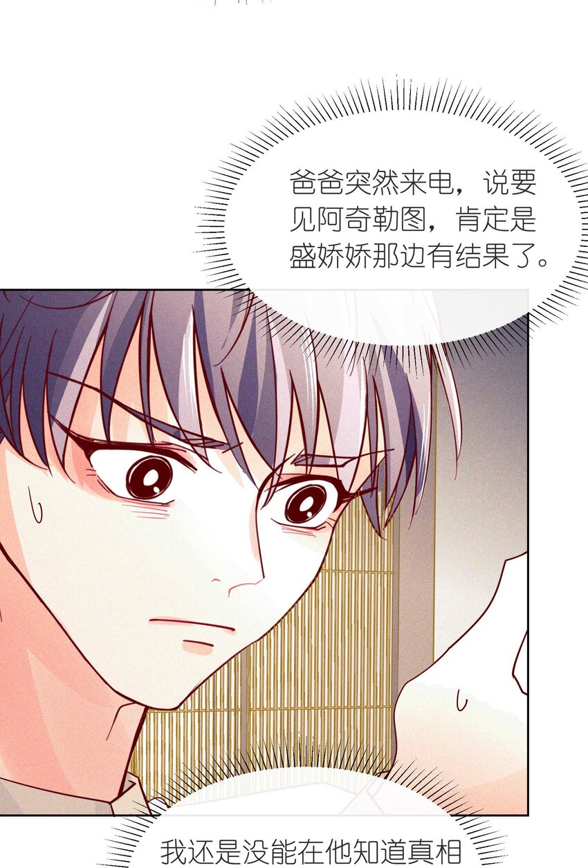 23 见家长-第24话