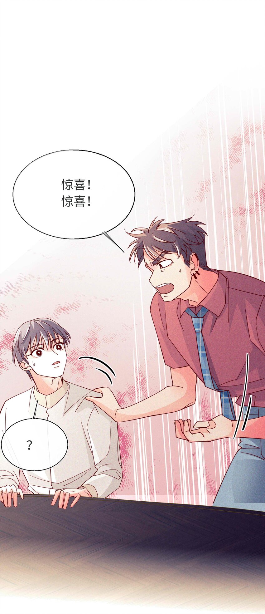 23 见家长-第24话