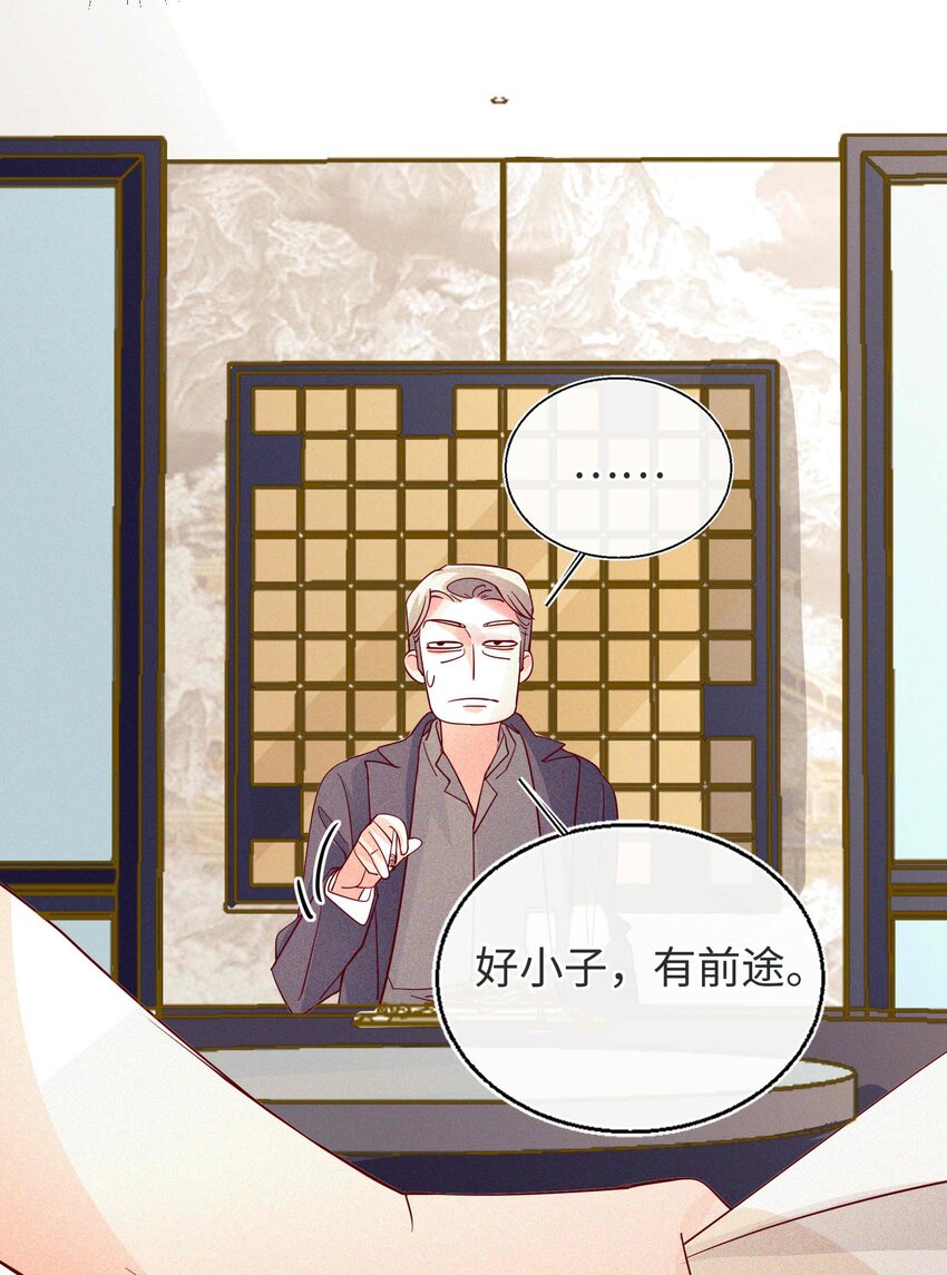 23 见家长-第24话