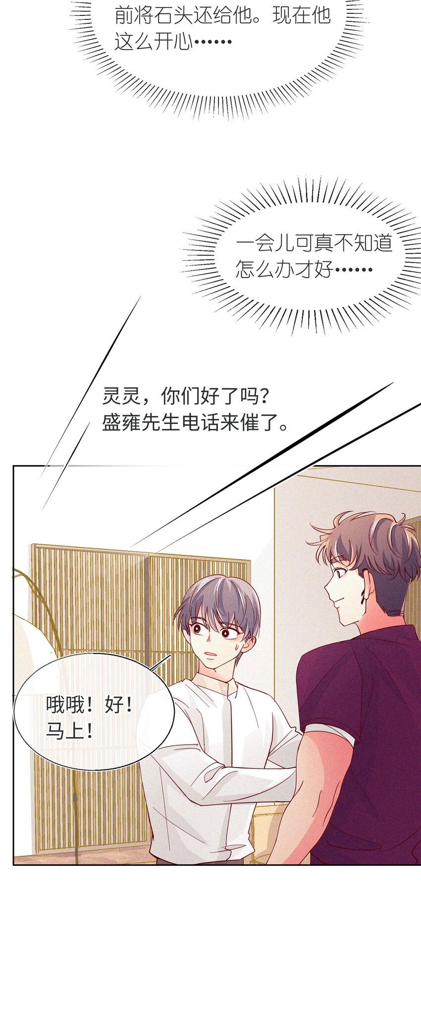 23 见家长-第24话