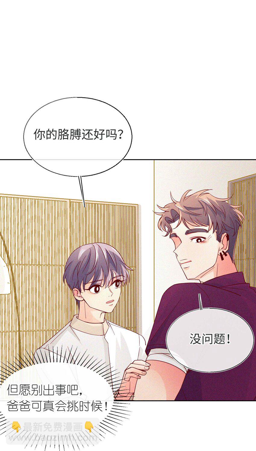 23 见家长-第24话