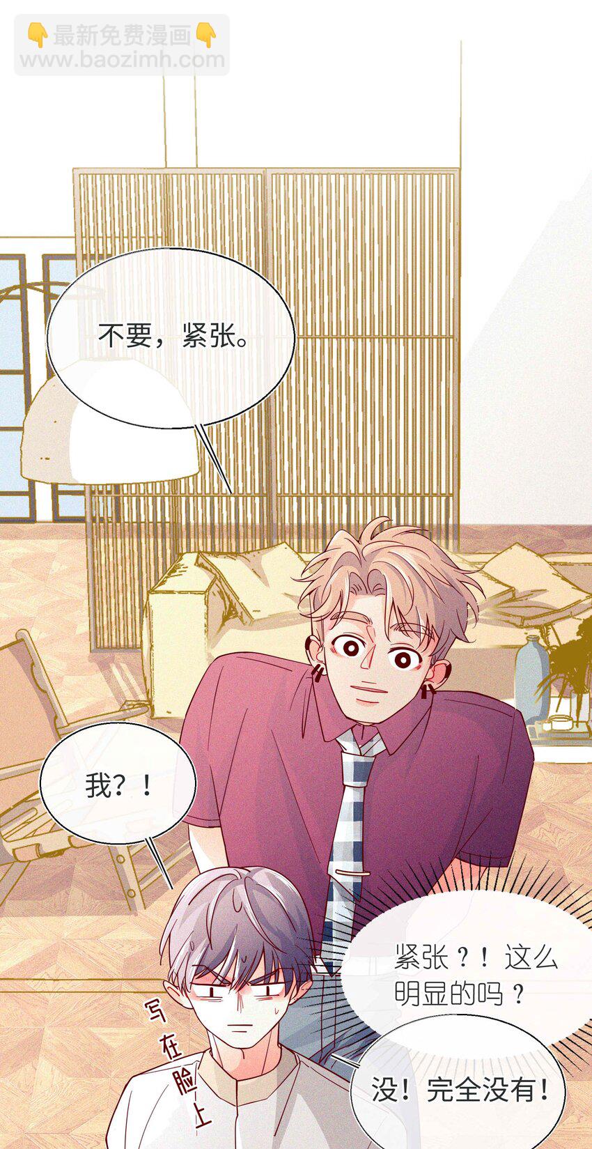 23 见家长-第24话