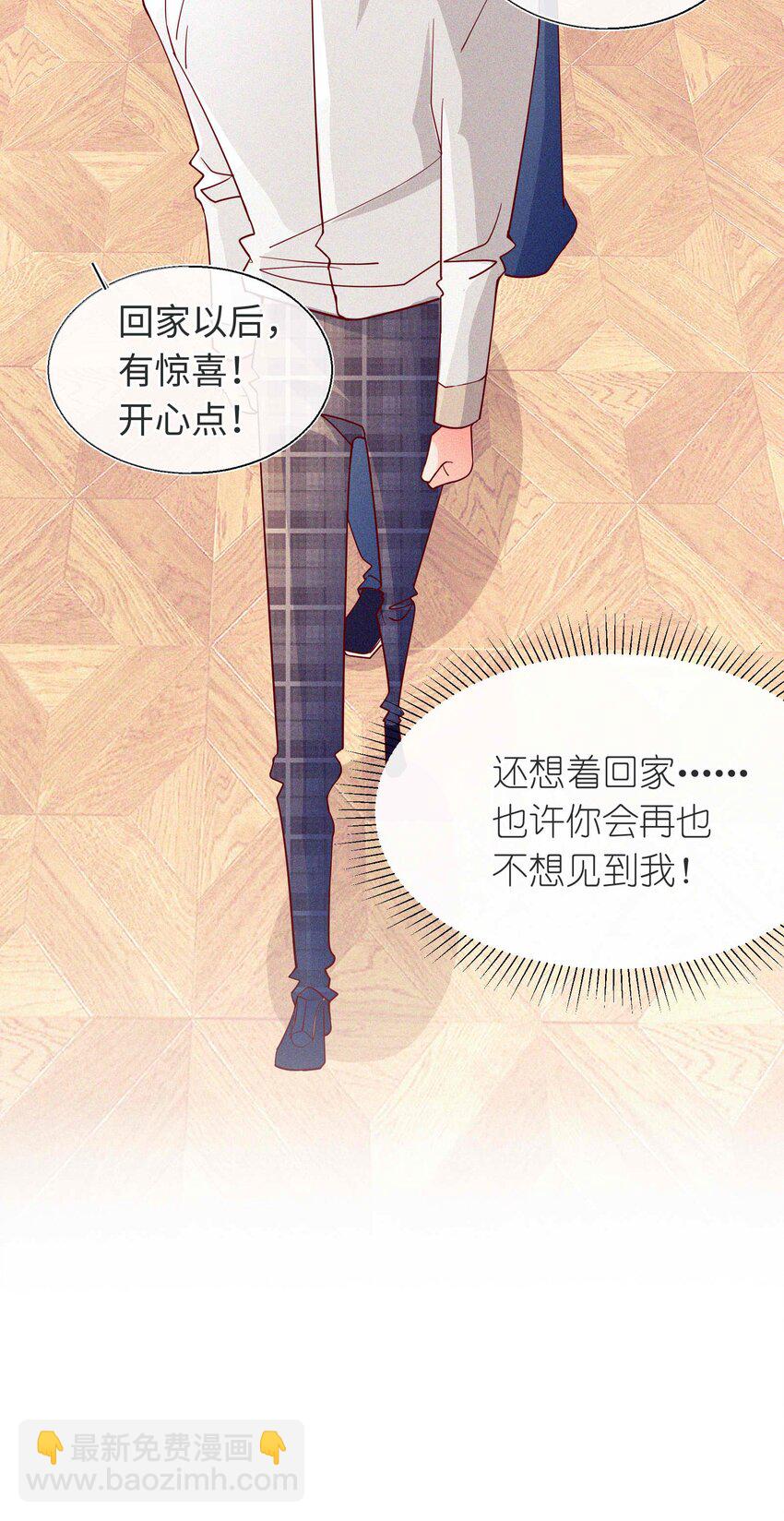 23 见家长-第24话