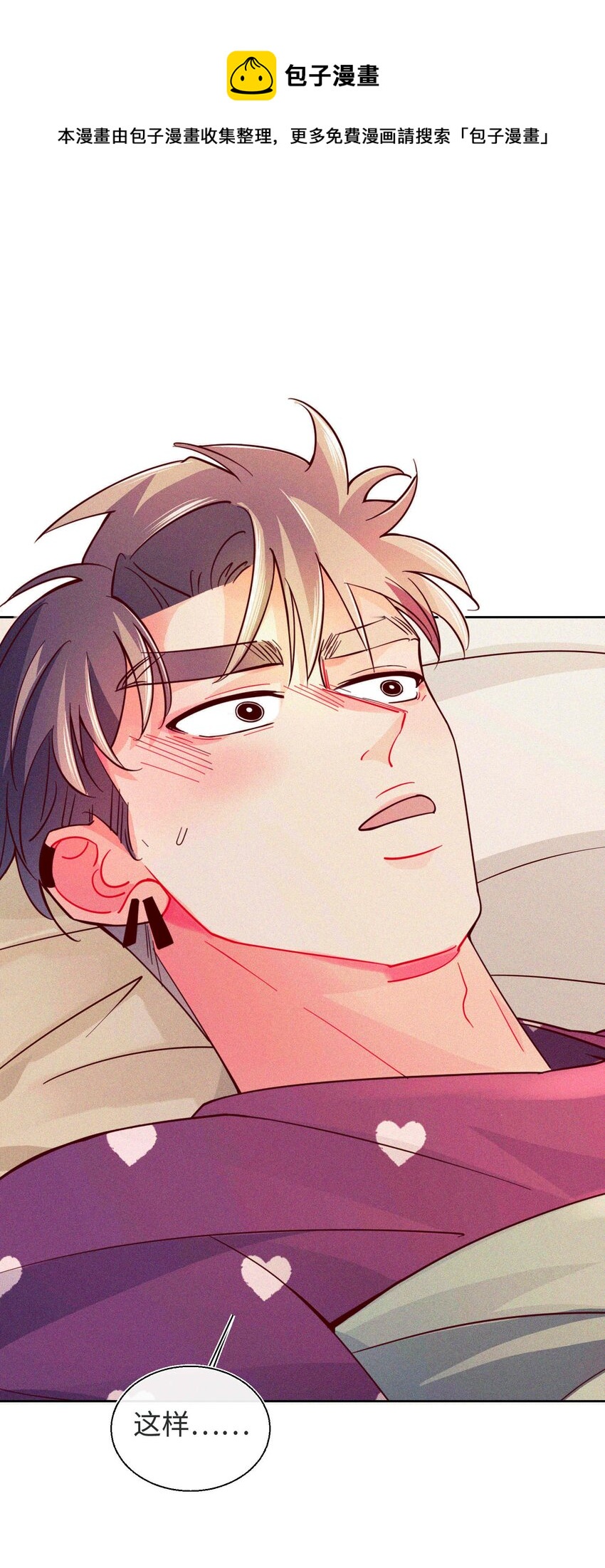 25 珍贵的温度-第26话