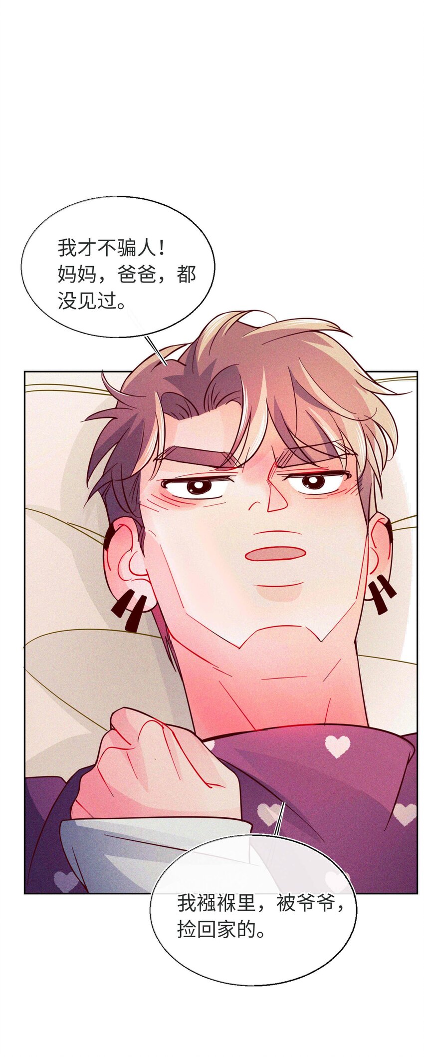 25 珍贵的温度-第26话