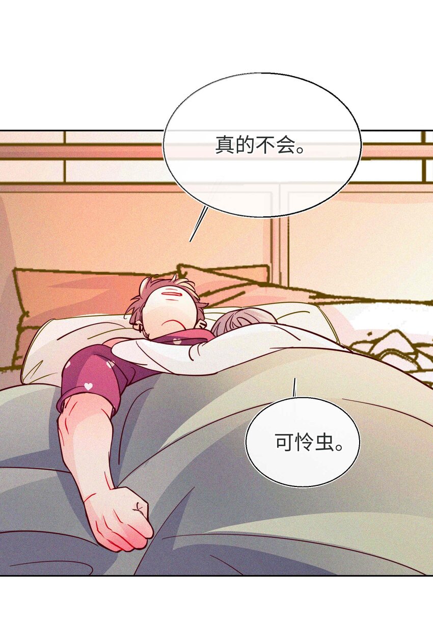 25 珍贵的温度-第26话