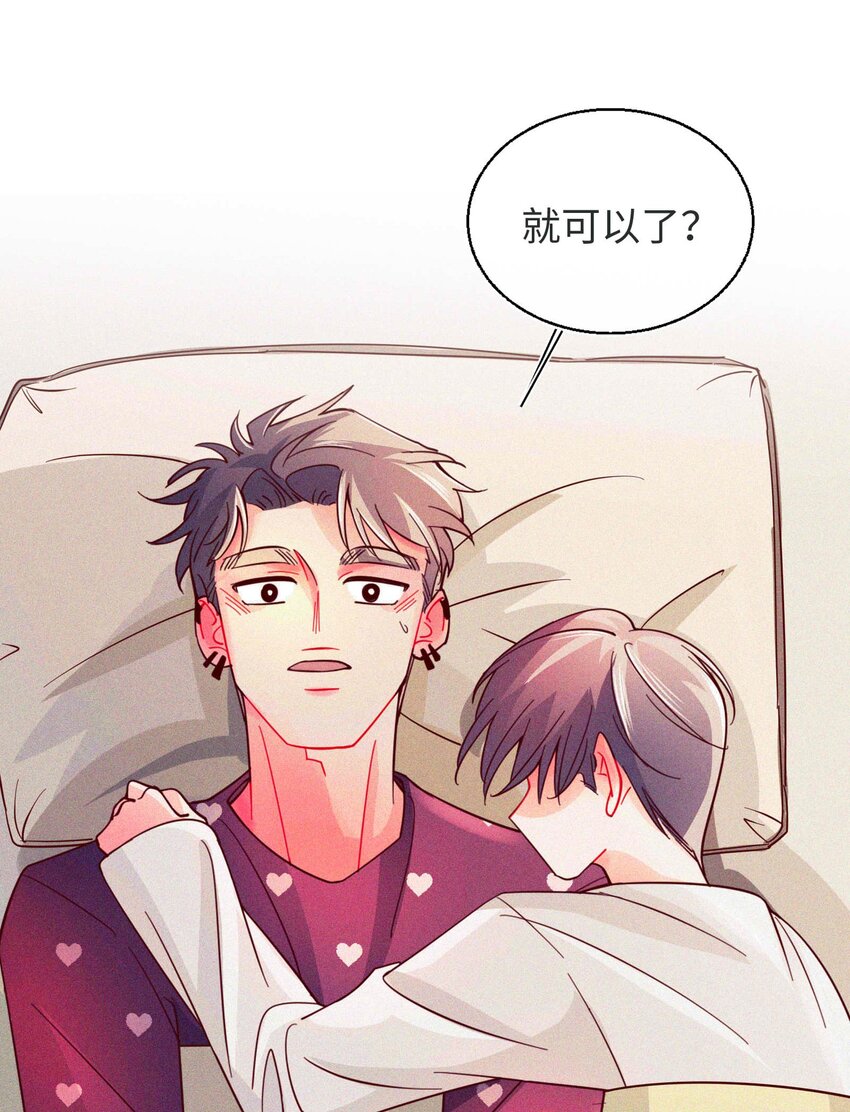 25 珍贵的温度-第26话