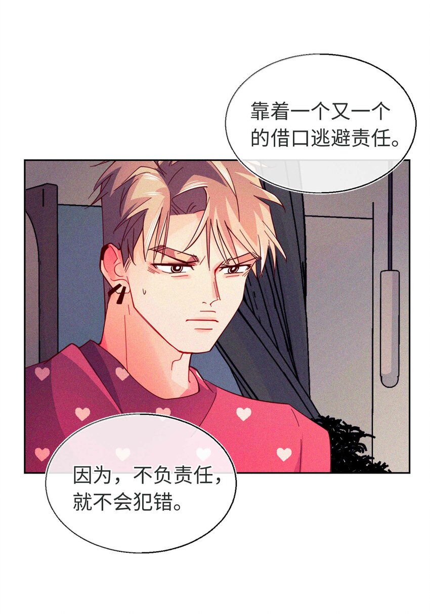 25 珍贵的温度-第26话