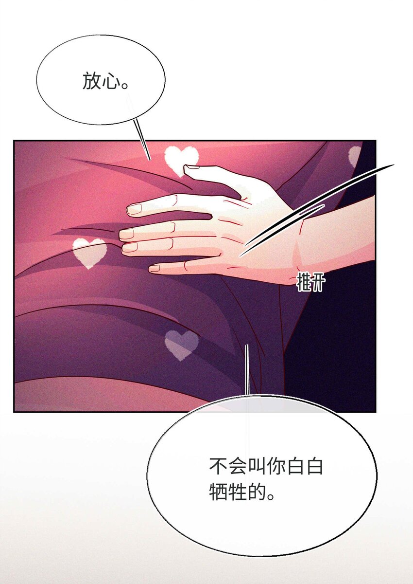 25 珍贵的温度-第26话