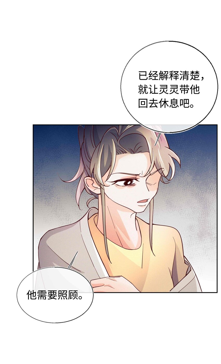 27 你走吧(1/2)-第28话