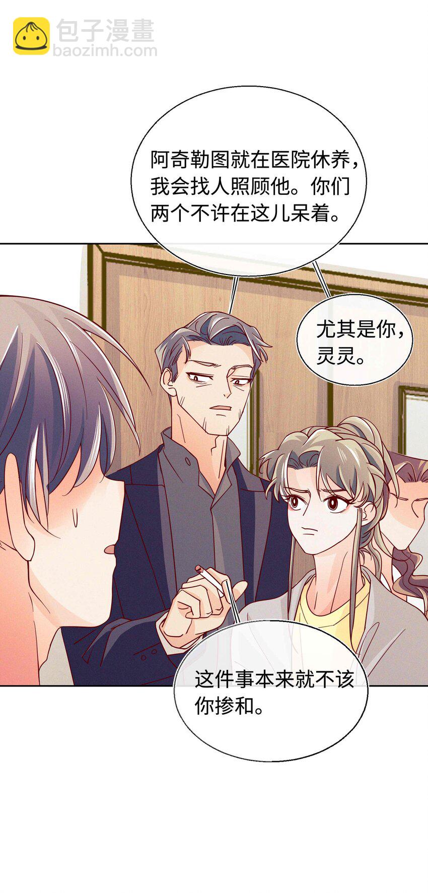 27 你走吧(1/2)-第28话