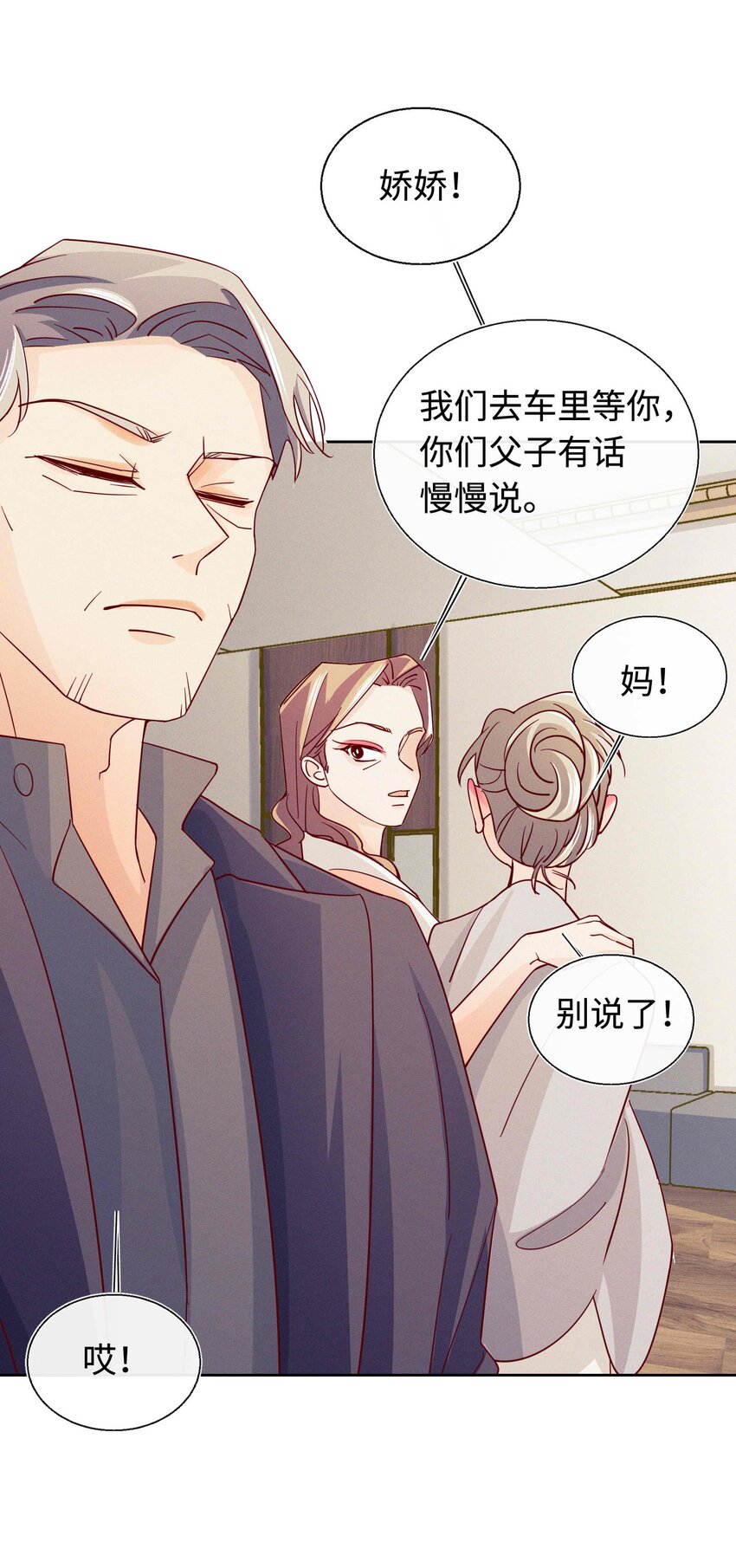 27 你走吧(1/2)-第28话