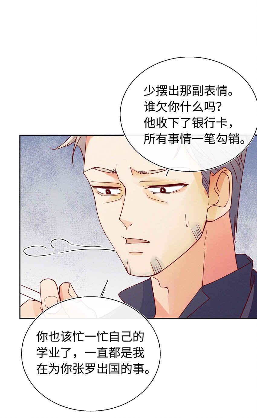 27 你走吧(1/2)-第28话