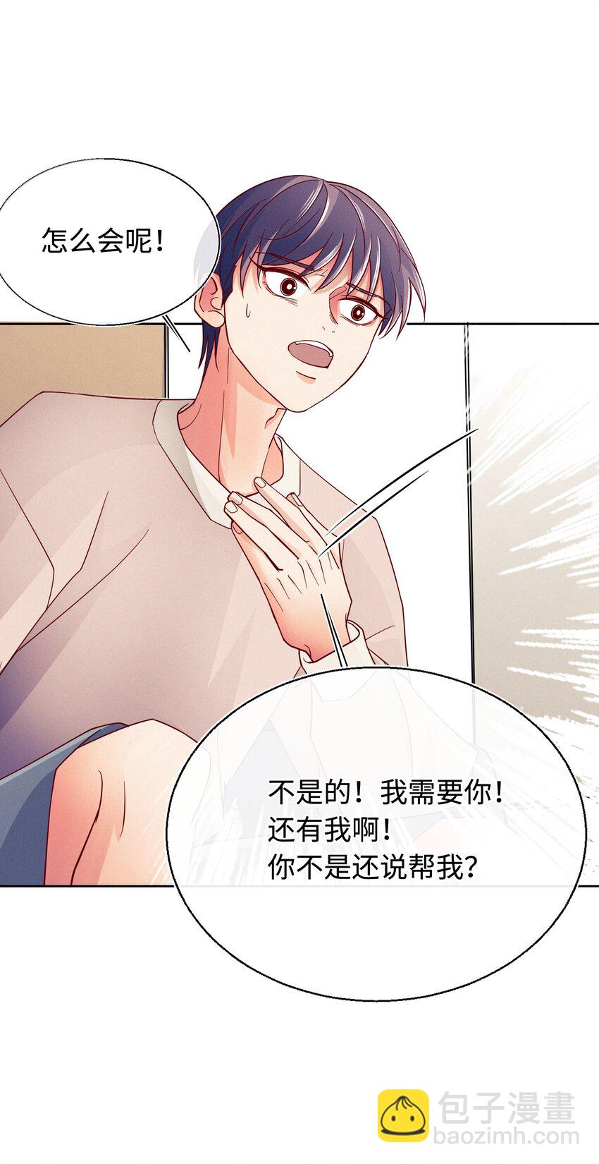 27 你走吧(1/2)-第28话