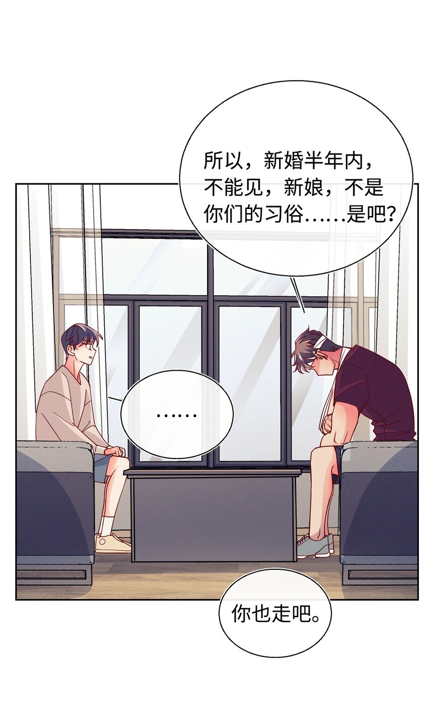 27 你走吧(1/2)-第28话