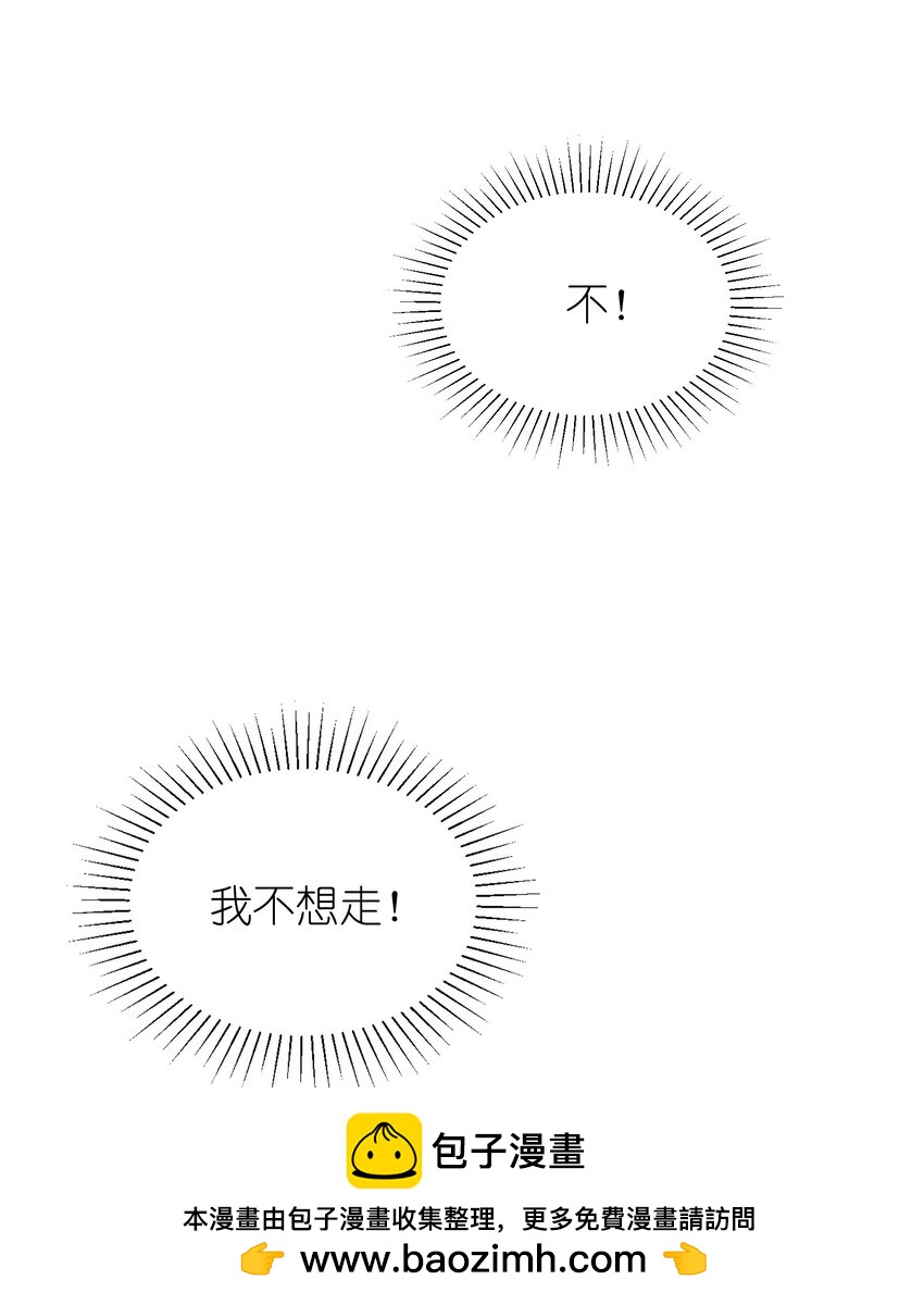 理想型 - 27 你走吧(2/2) - 2