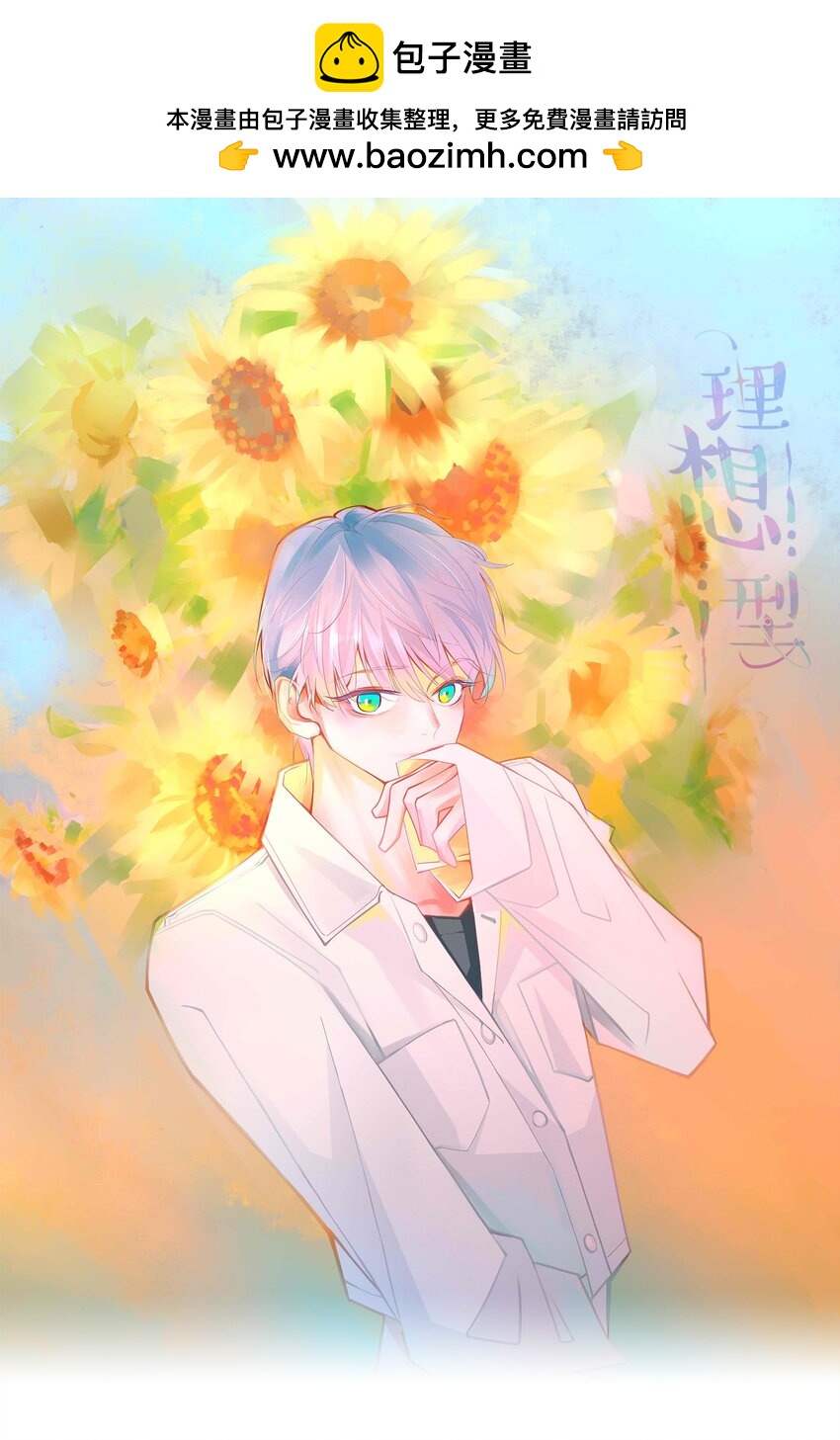 29 勇敢一点-第30话