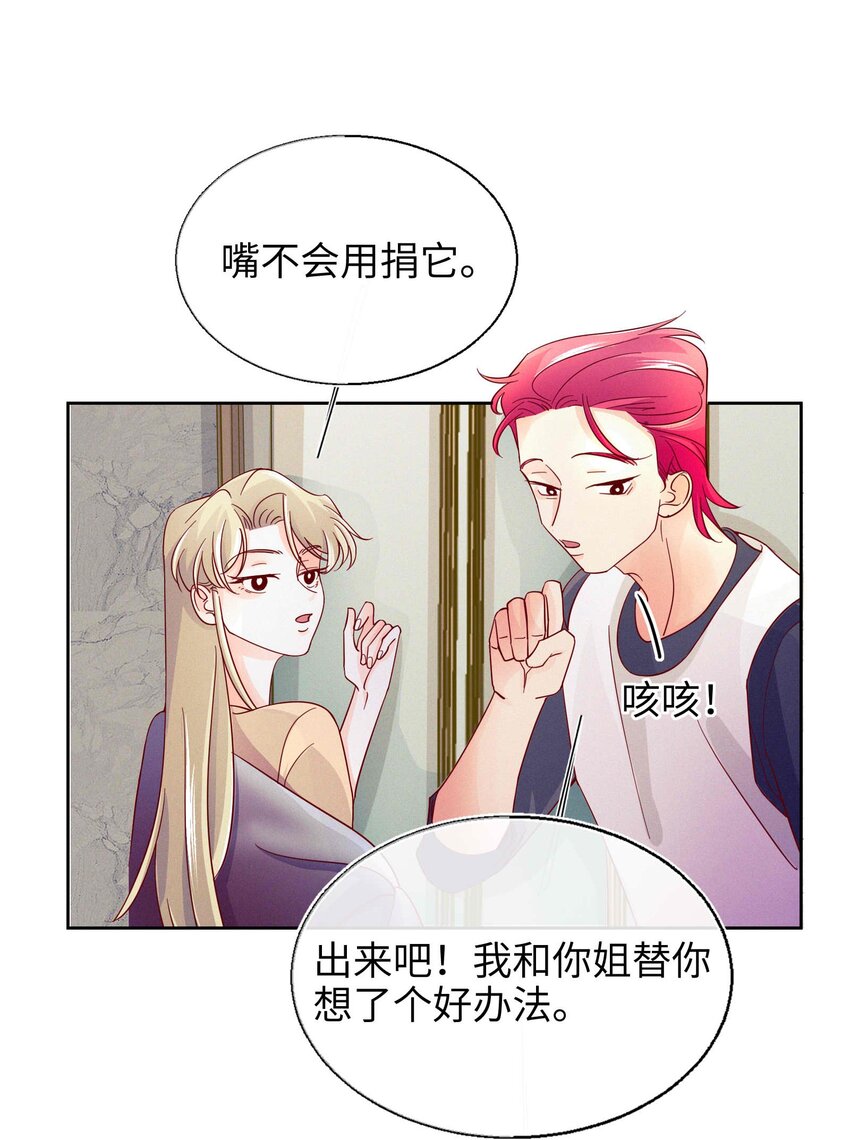 29 勇敢一点-第30话