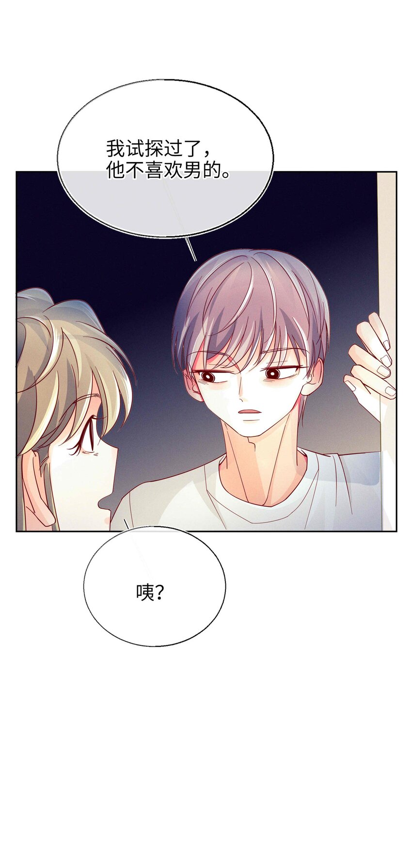 29 勇敢一点-第30话