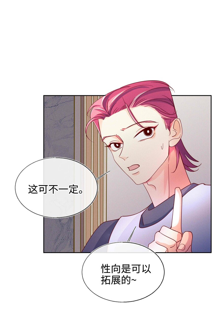 29 勇敢一点-第30话