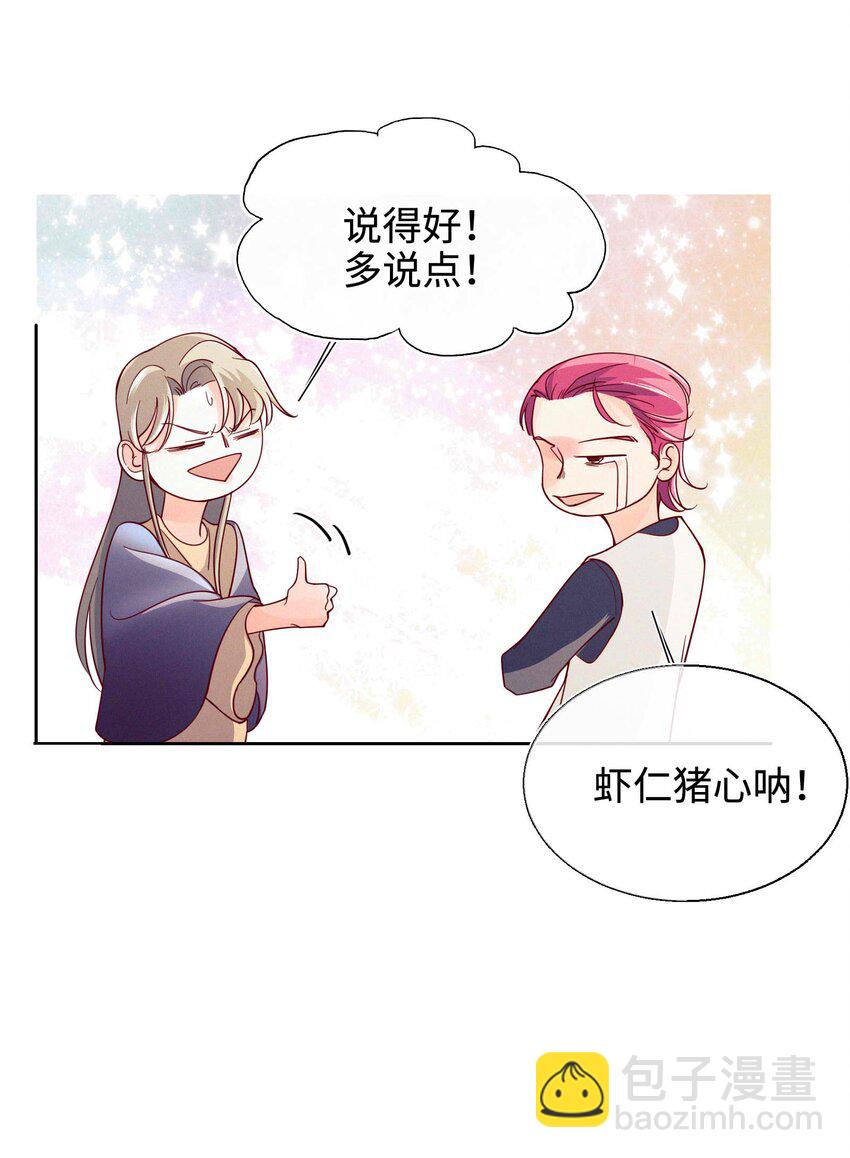 29 勇敢一点-第30话