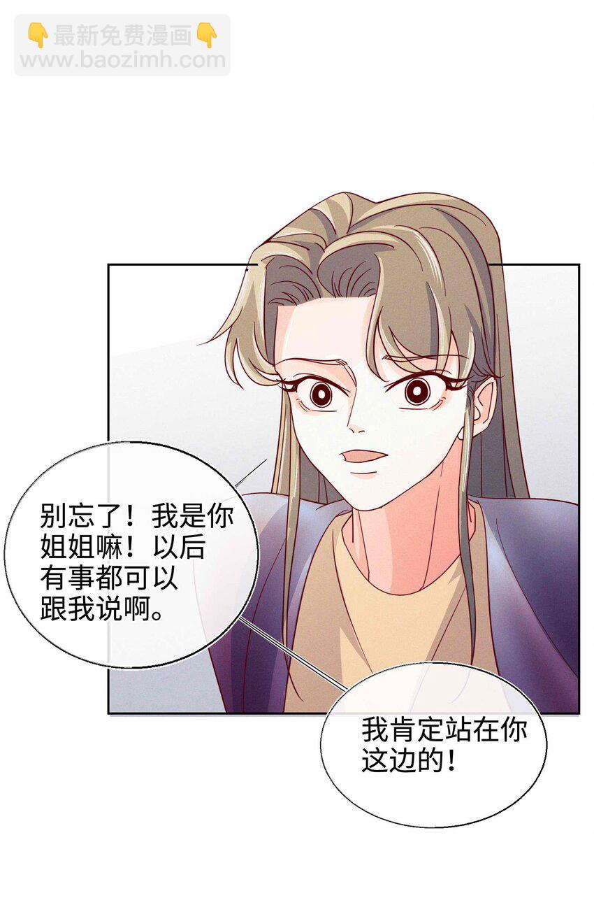 29 勇敢一点-第30话