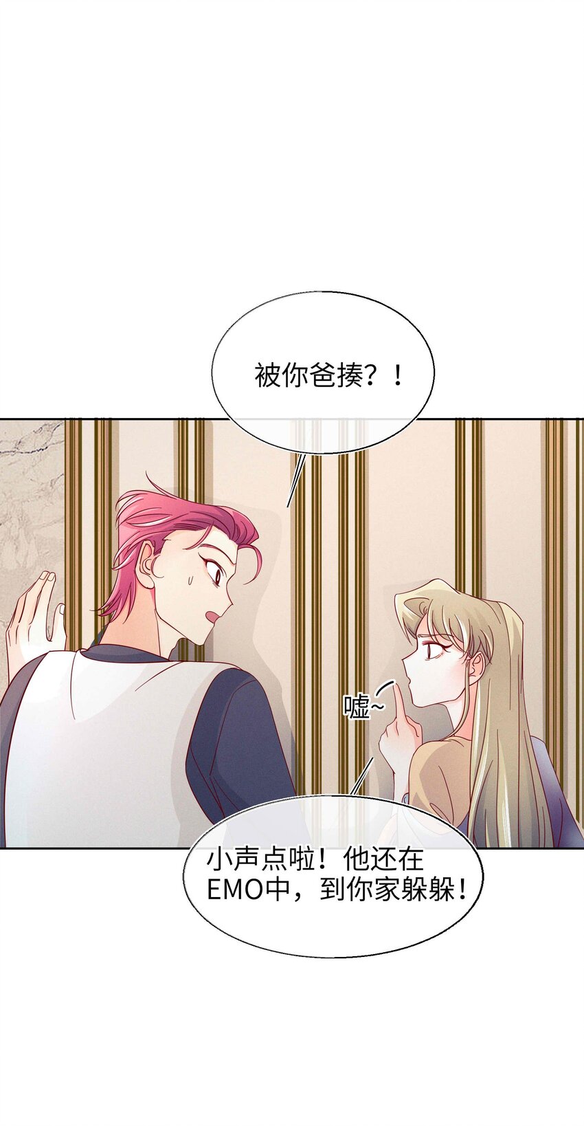 29 勇敢一点-第30话