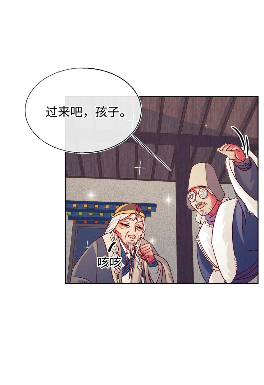 29 勇敢一点-第30话