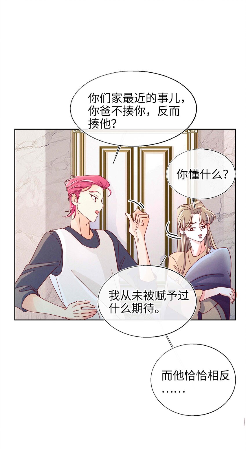 29 勇敢一点-第30话