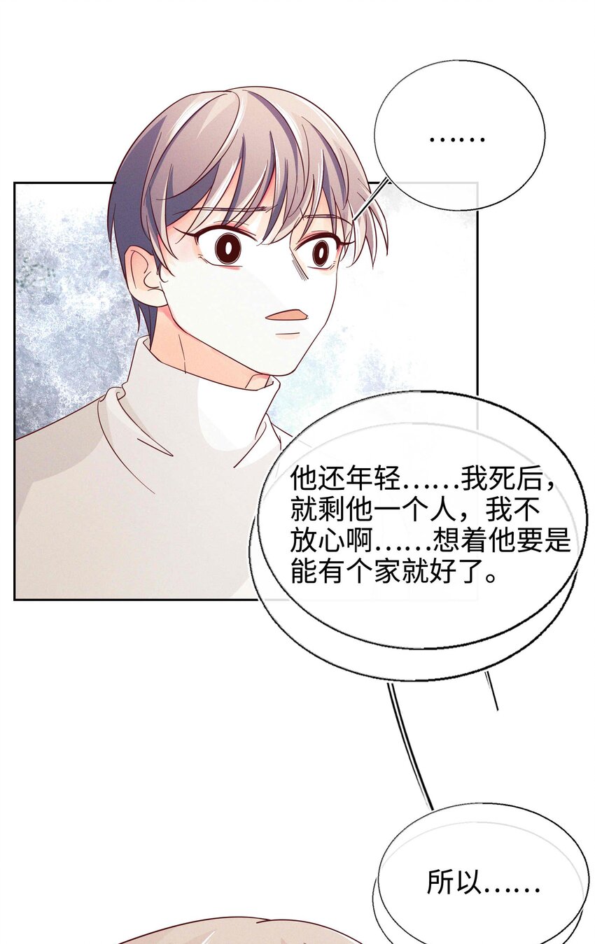 29 勇敢一点-第30话