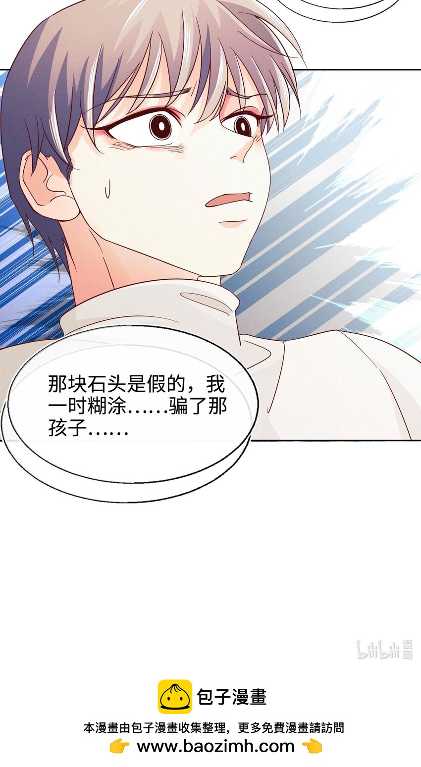 29 勇敢一点-第30话