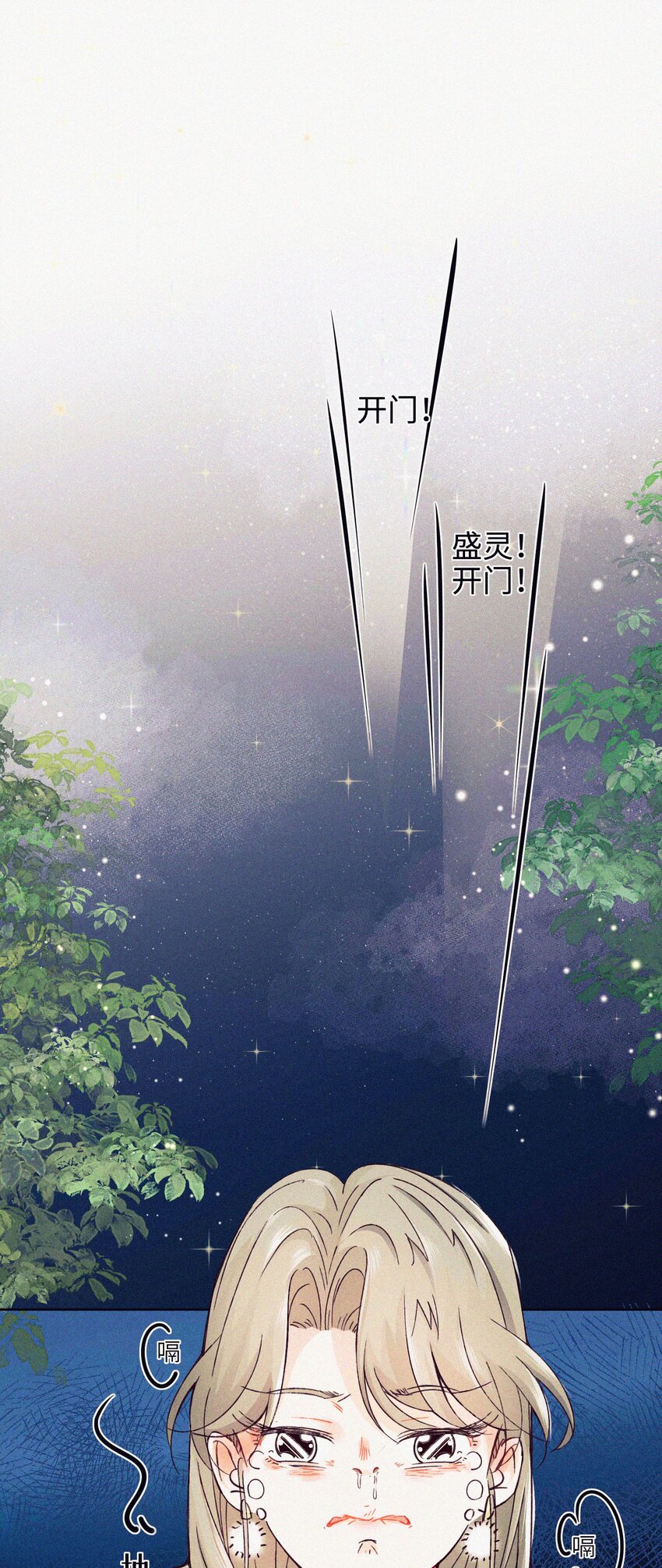 03 穹窿之行-第4话