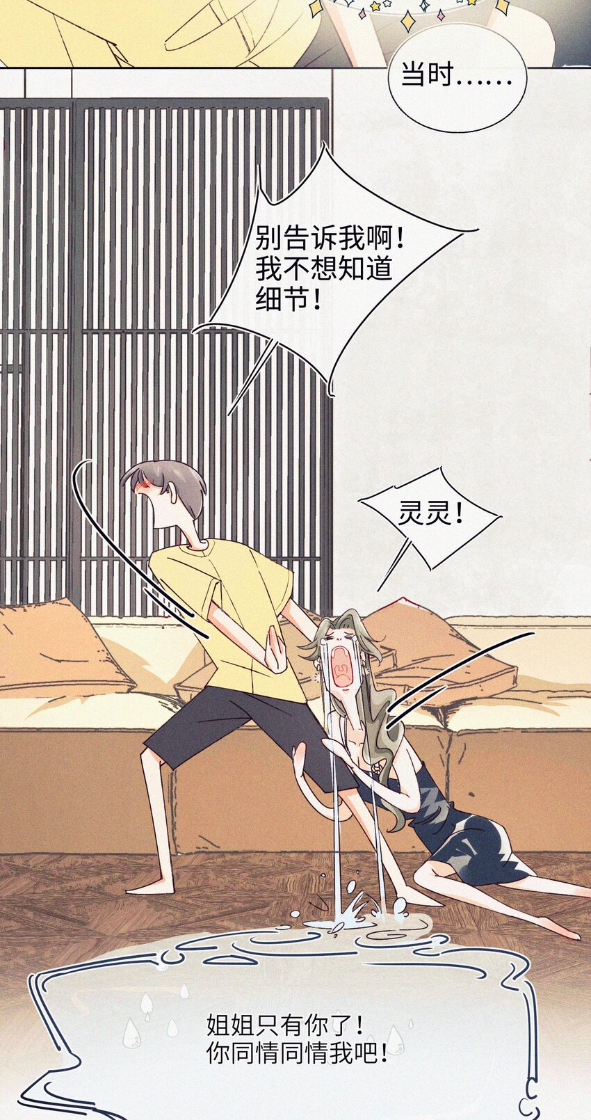 03 穹窿之行-第4话