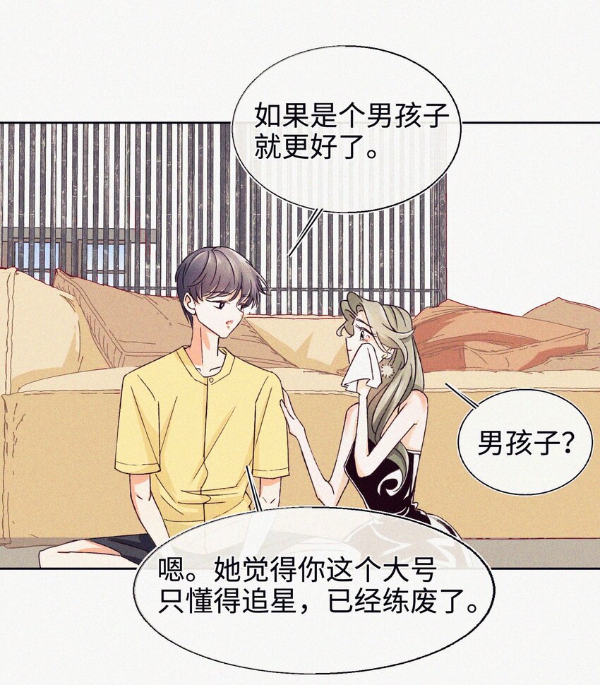 03 穹窿之行-第4话