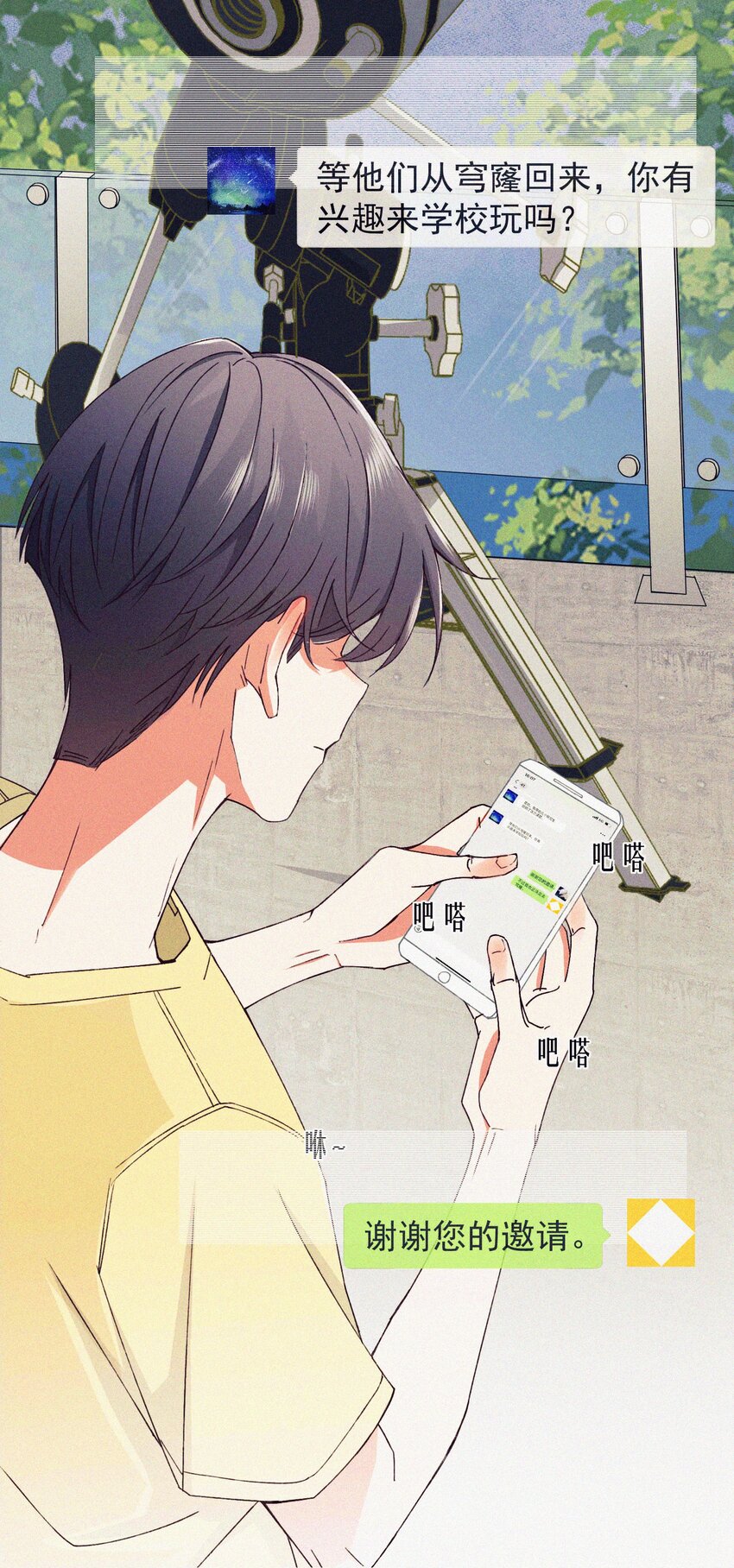 03 穹窿之行-第4话