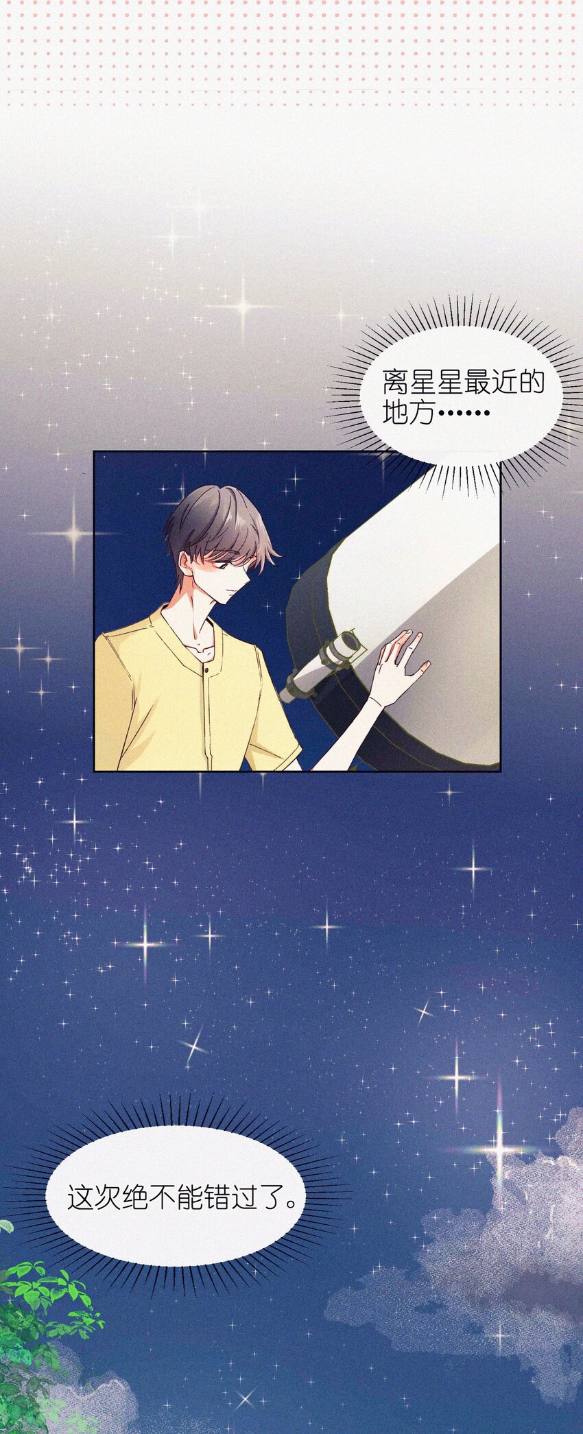 03 穹窿之行-第4话