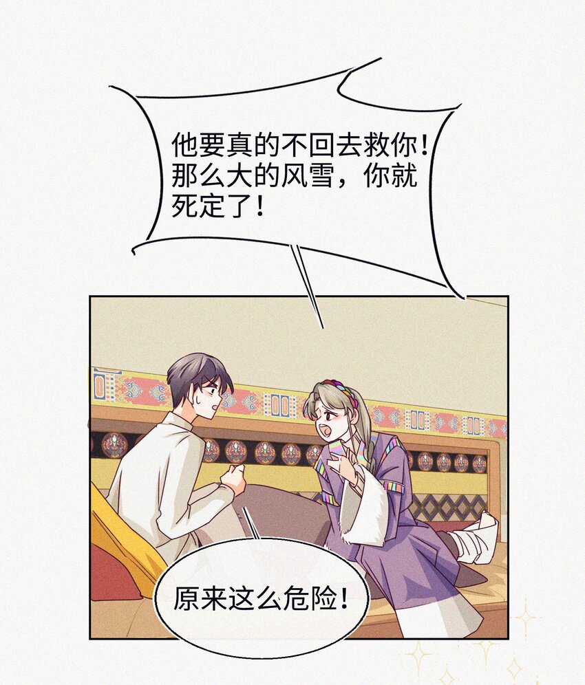 05 雪山大侠-第6话