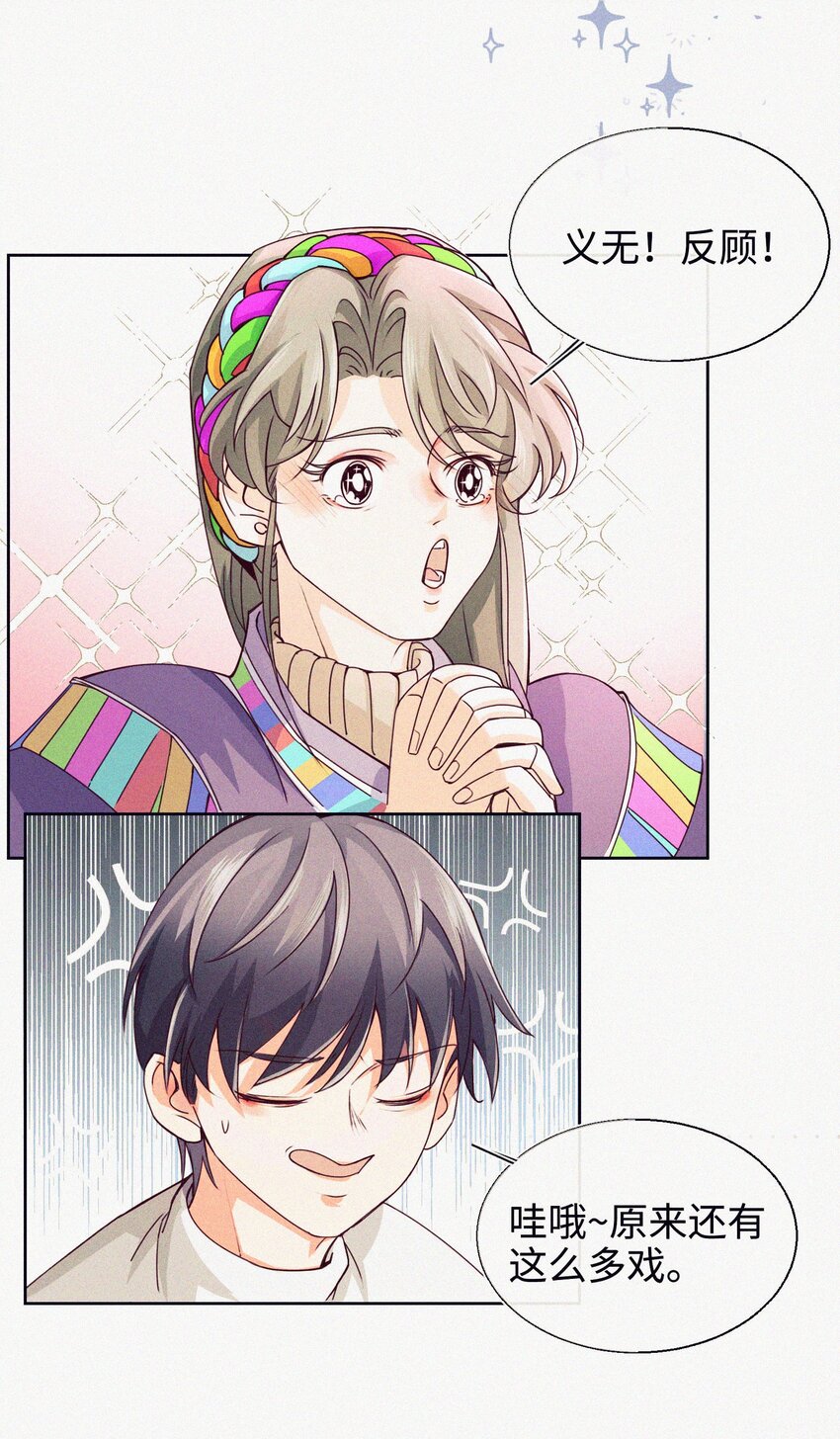 05 雪山大侠-第6话