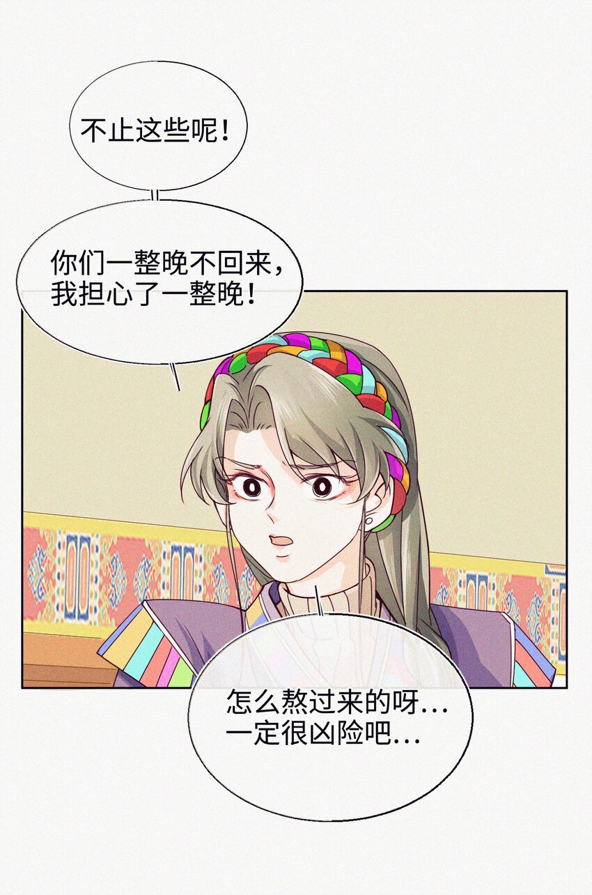 05 雪山大侠-第6话