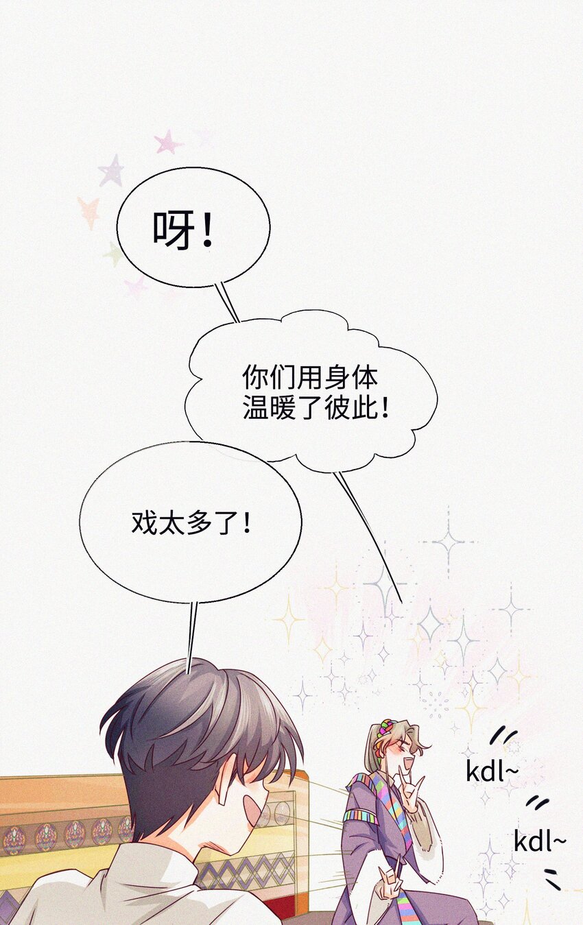 05 雪山大侠-第6话