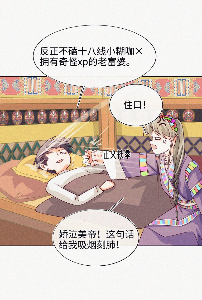 05 雪山大侠-第6话