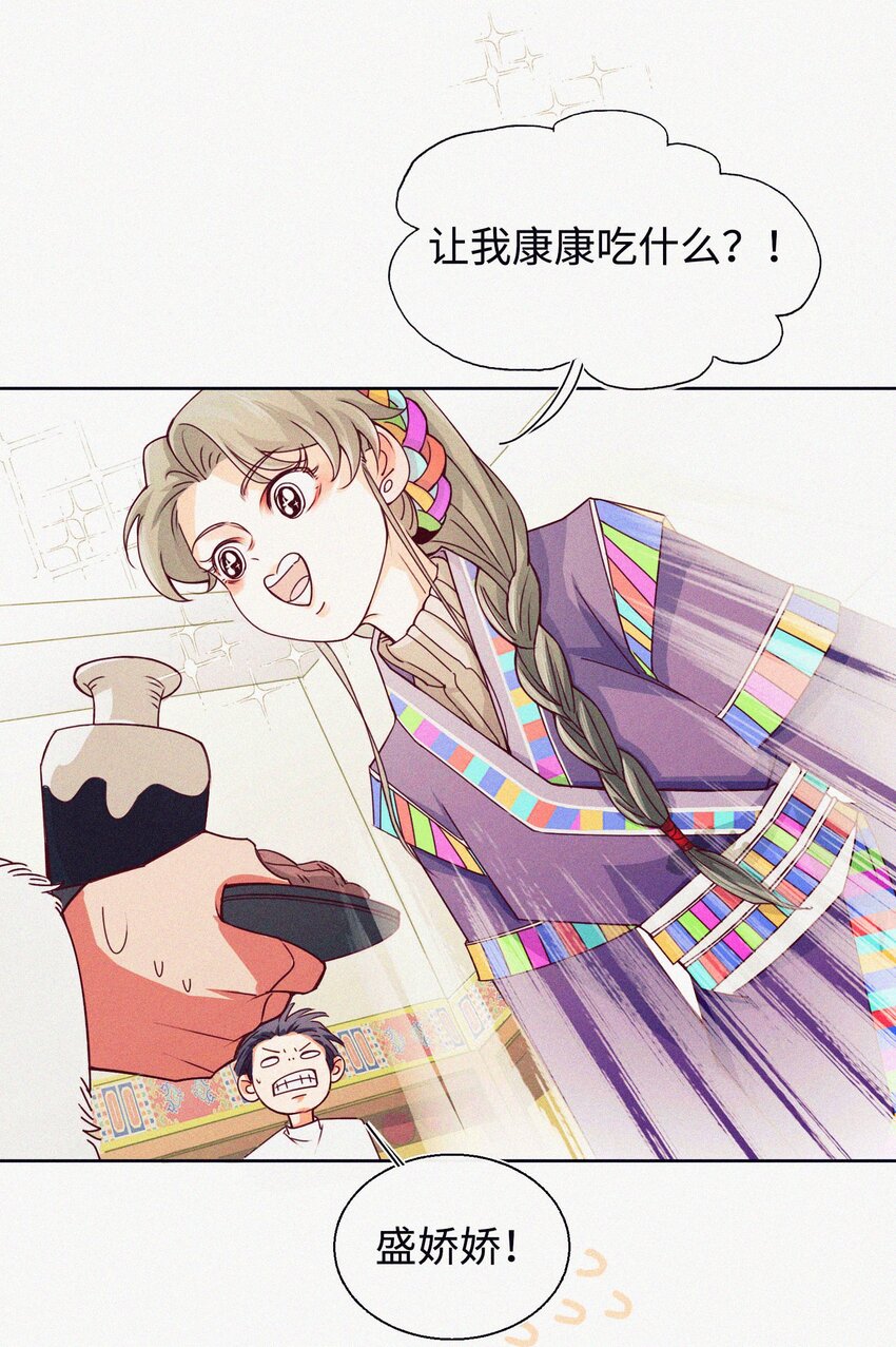 05 雪山大侠-第6话